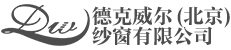 德克威爾