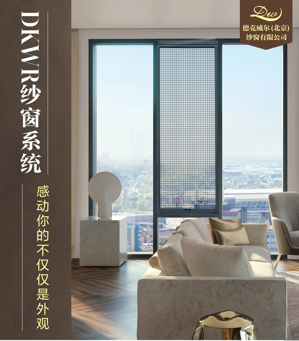 隱形紗窗(圖1)