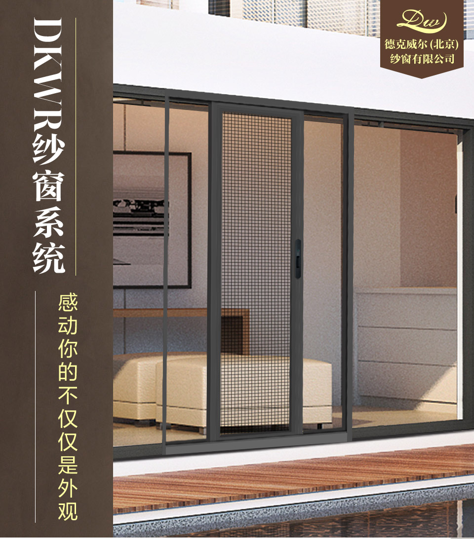 推拉金剛網紗門(圖1)