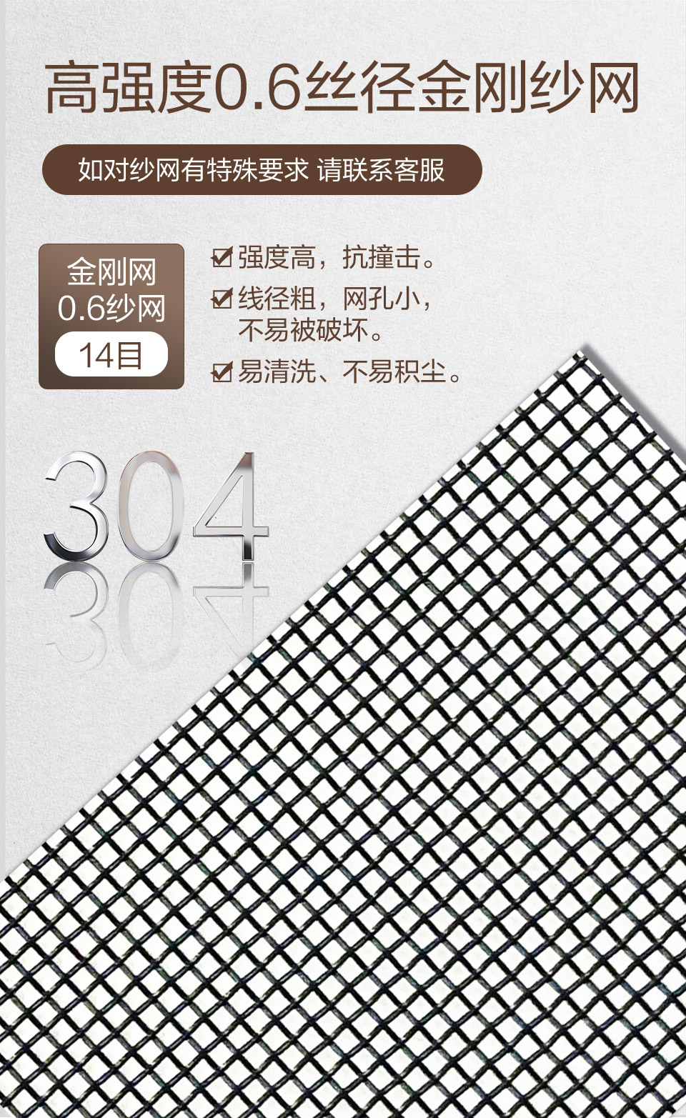推拉金剛網紗門(圖4)