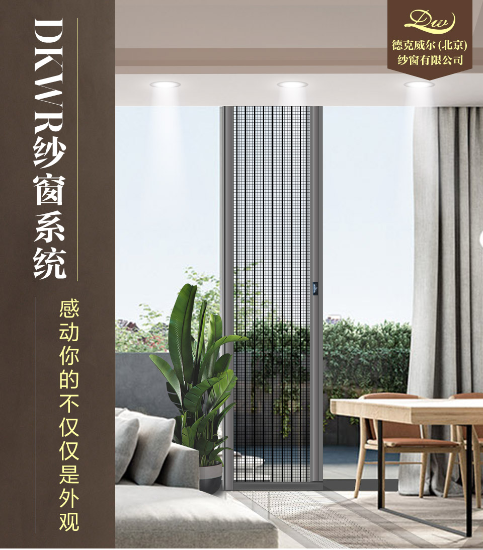 隱形紗門(圖1)