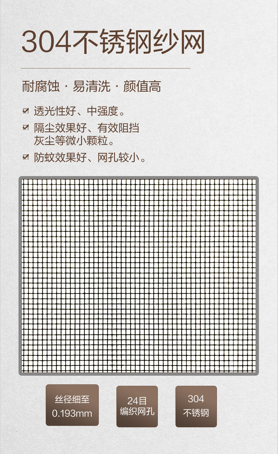 ATS高透紗窗(圖4)