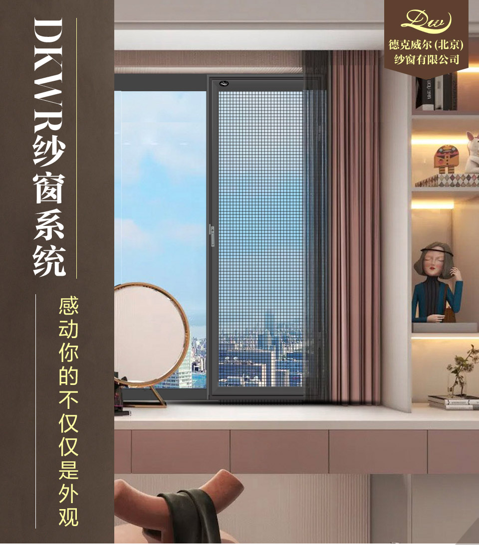 金剛網高透紗窗(圖1)