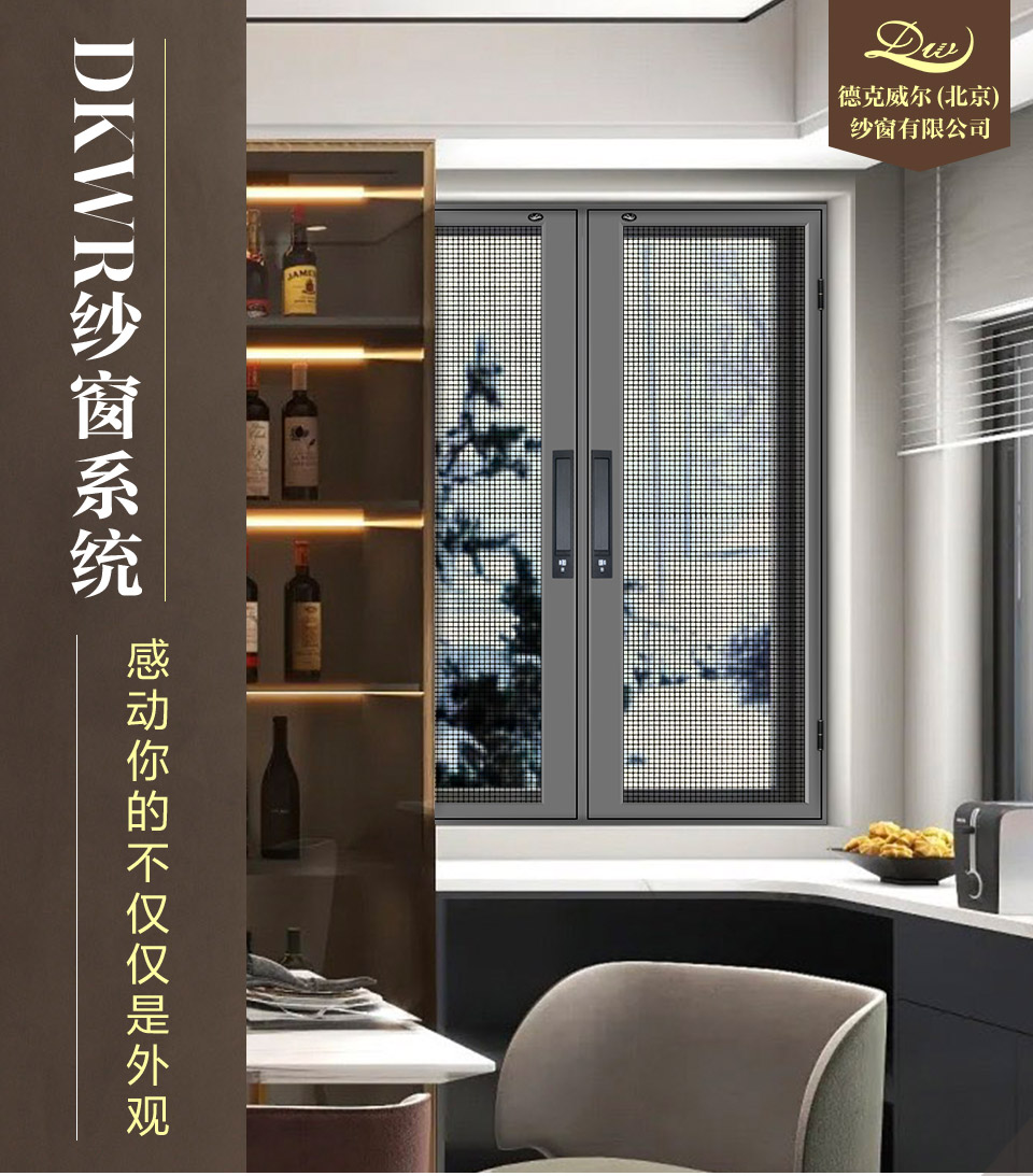 金剛網(wǎng)滑蓋紗窗(圖1)