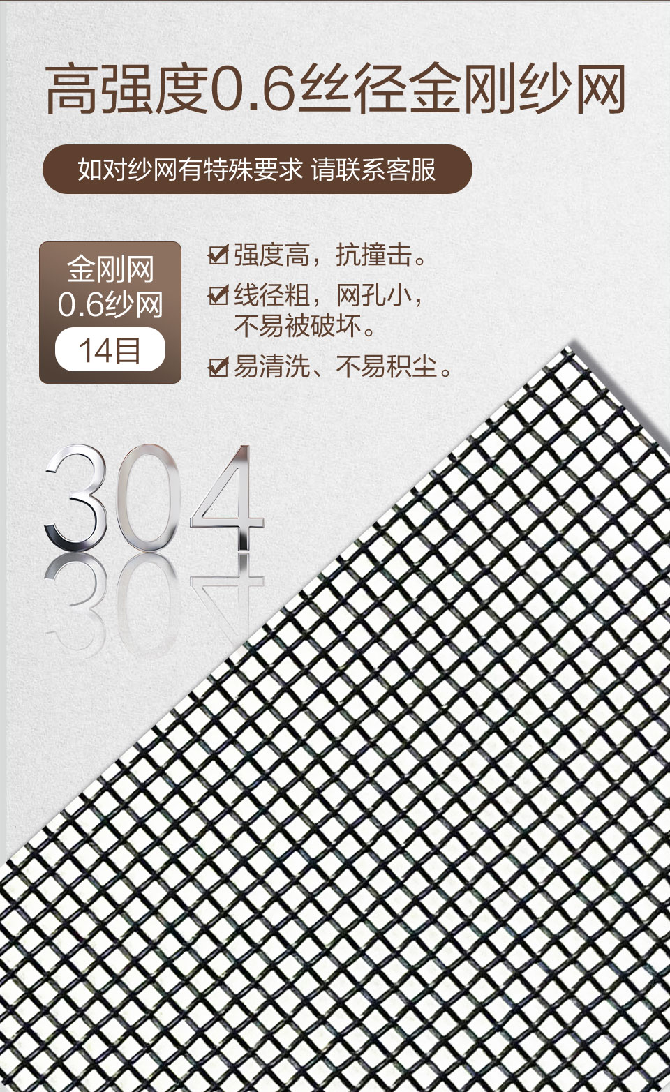 平開金剛網(wǎng)紗門(圖4)