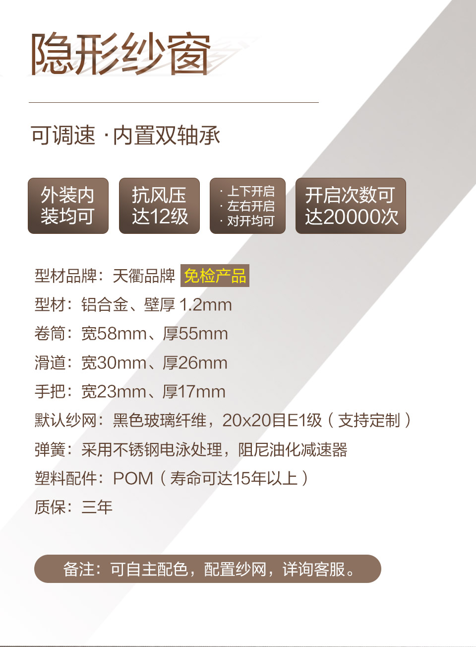 隱形紗窗